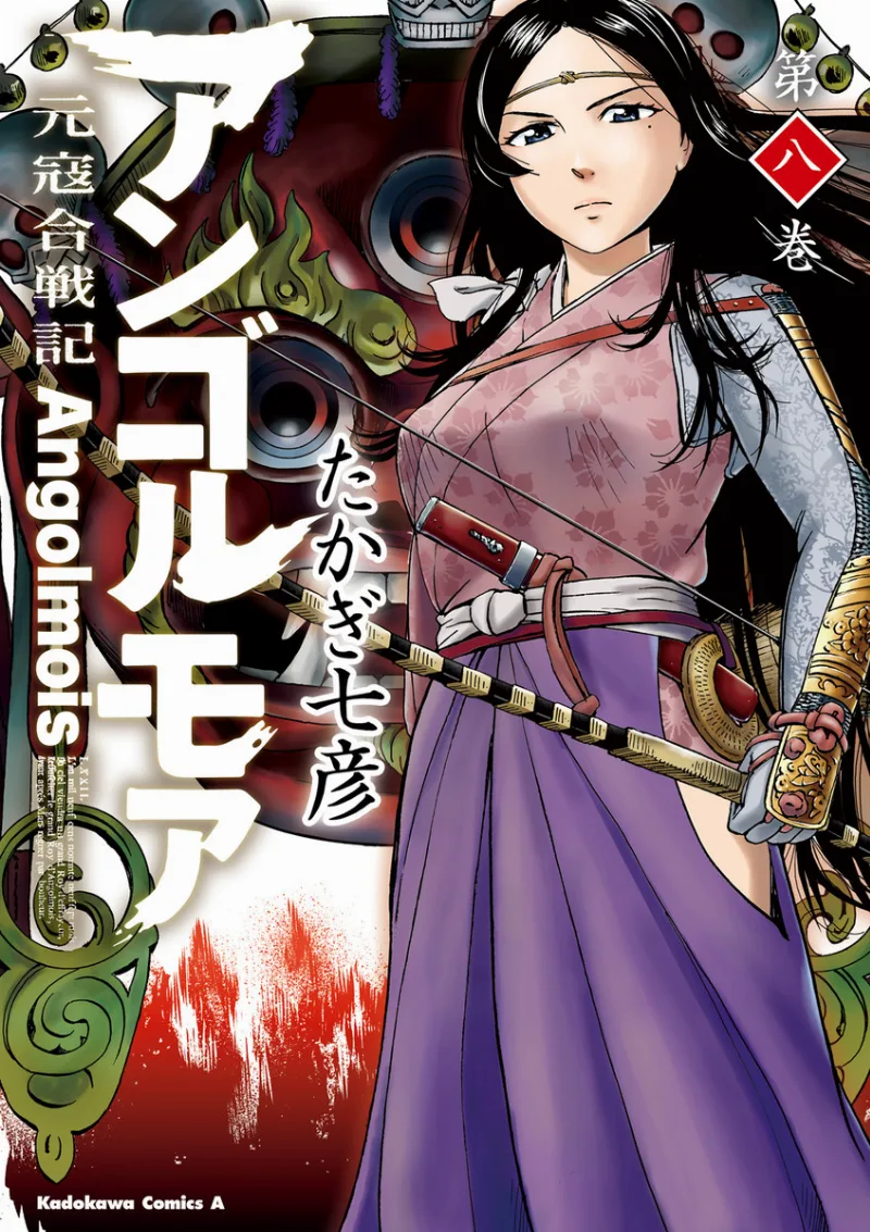 Volume 08
