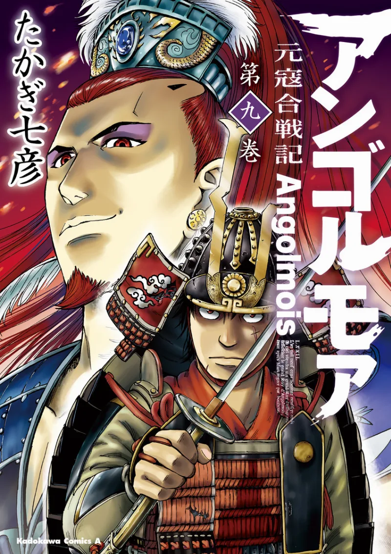 Volume 09