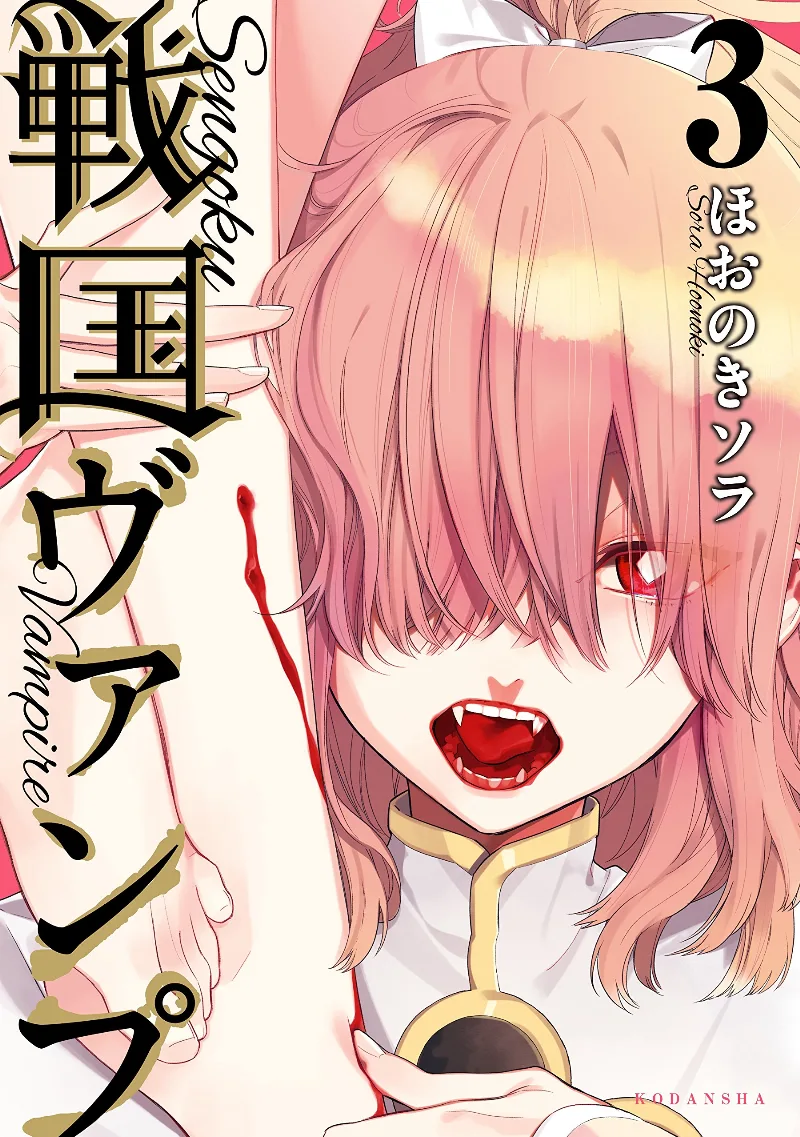 Volume 03