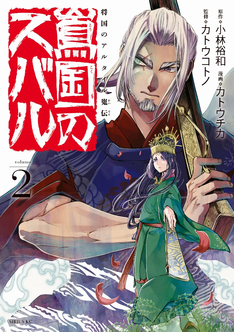 Volume 02