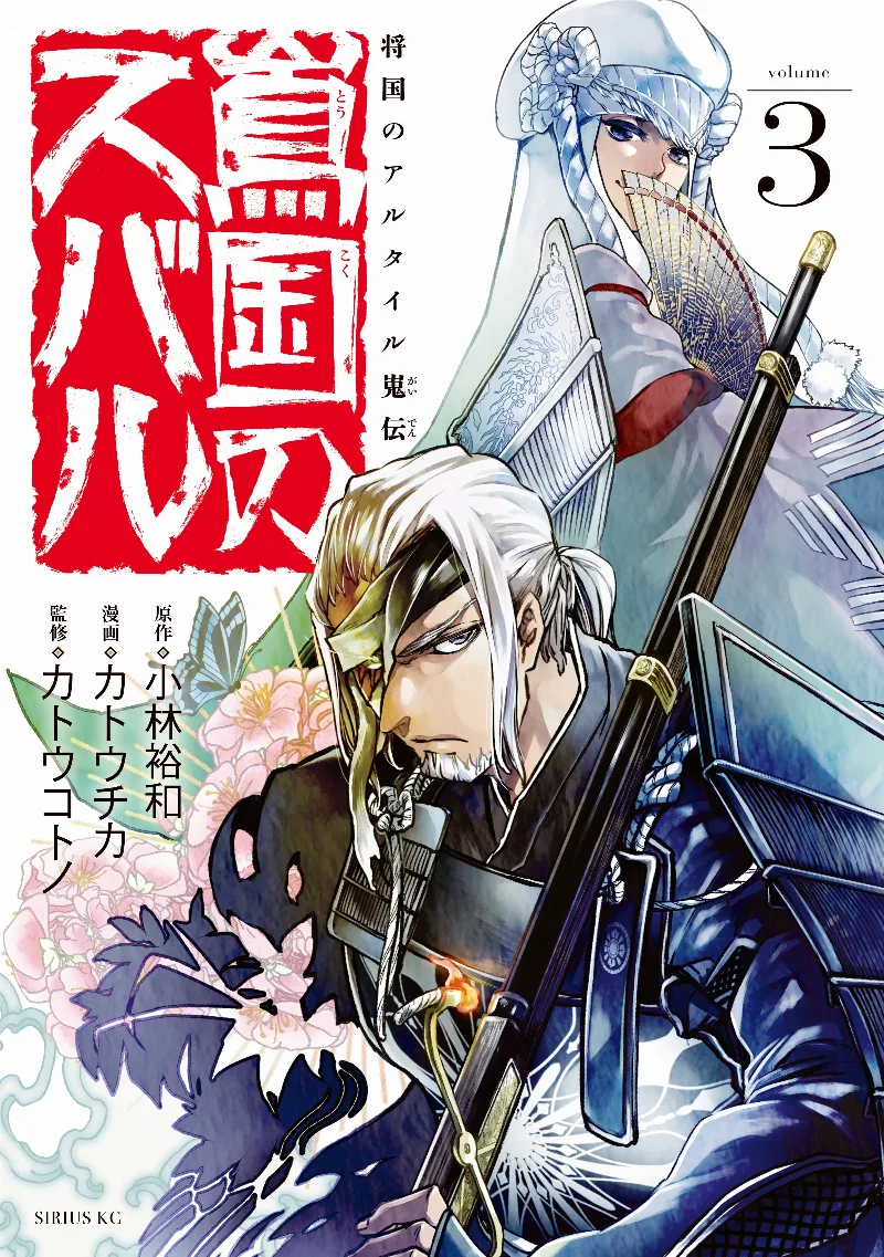 Volume 03
