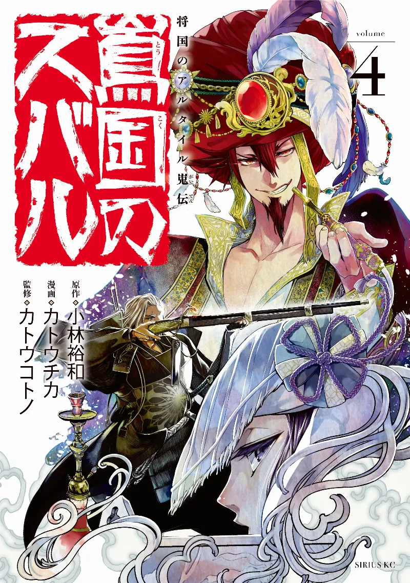 Volume 04