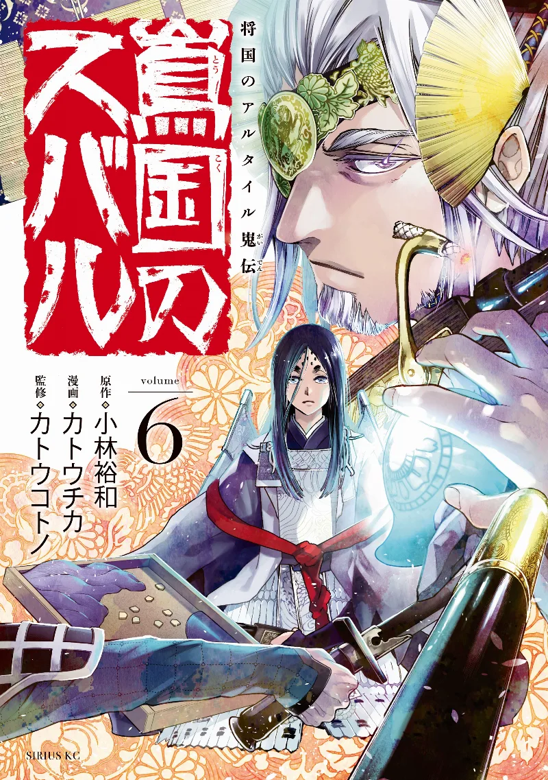 Volume 06
