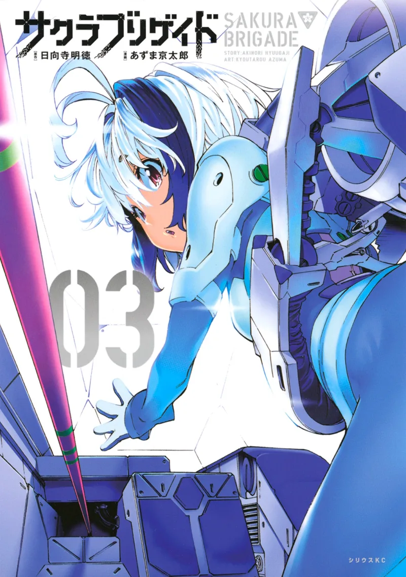 Volume 03