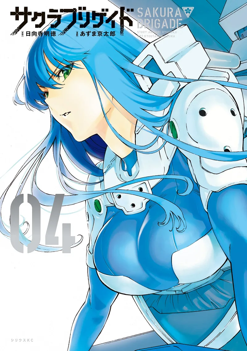 Volume 04