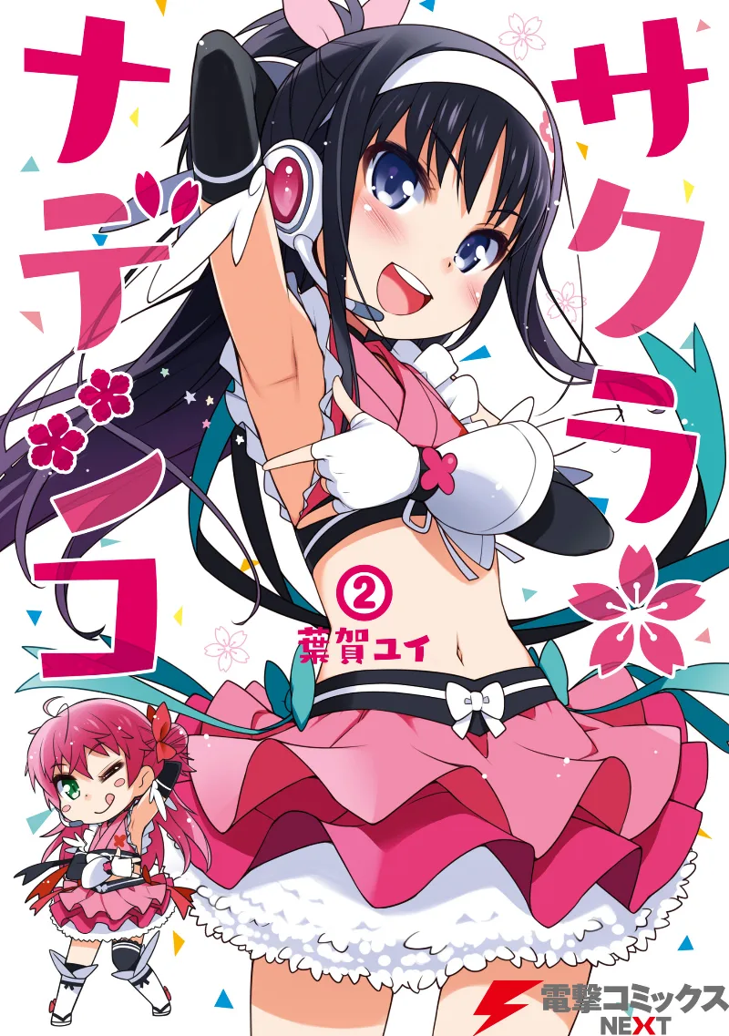 Volume 02