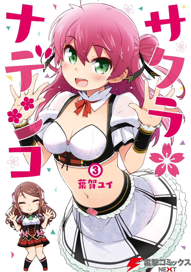 Volume 03