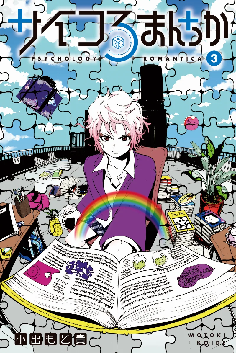 Volume 03