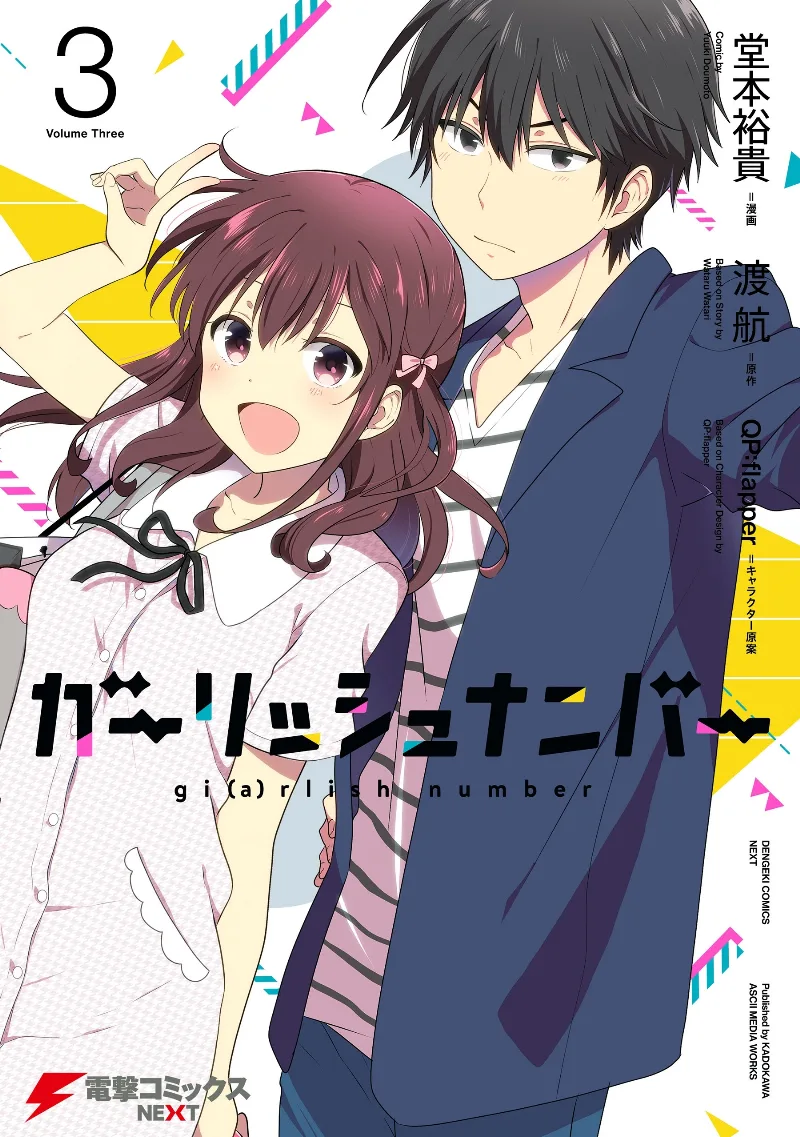 Volume 03