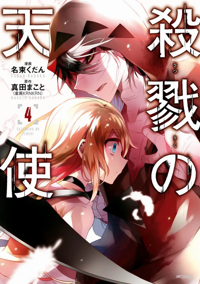 Volume 04