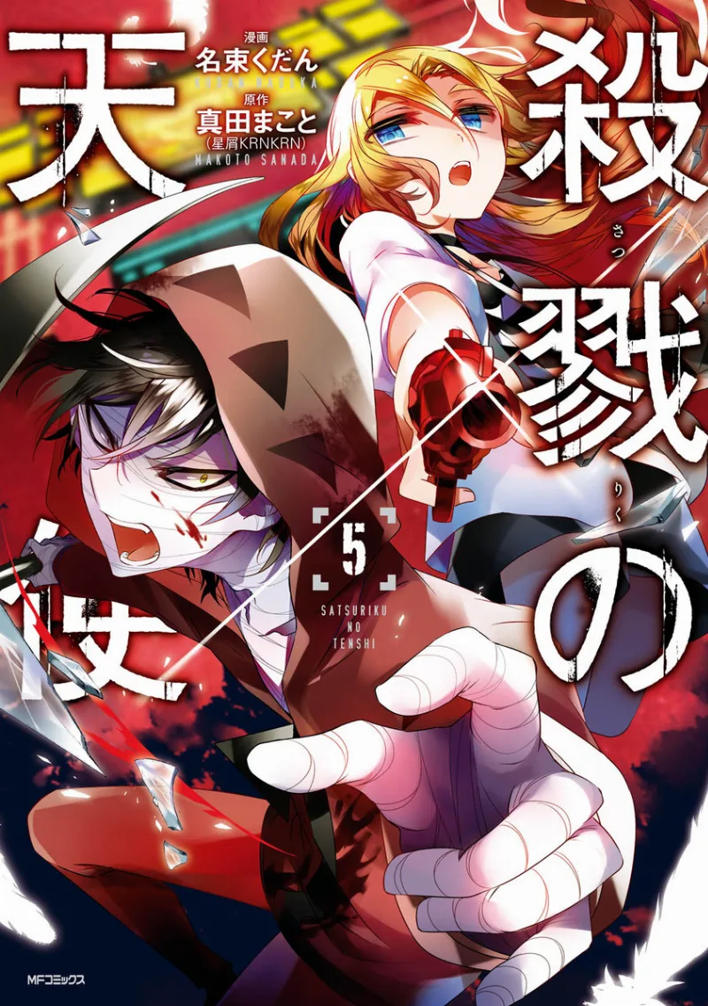 Volume 05