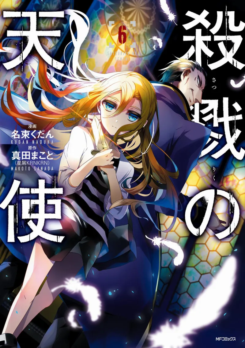 Volume 06