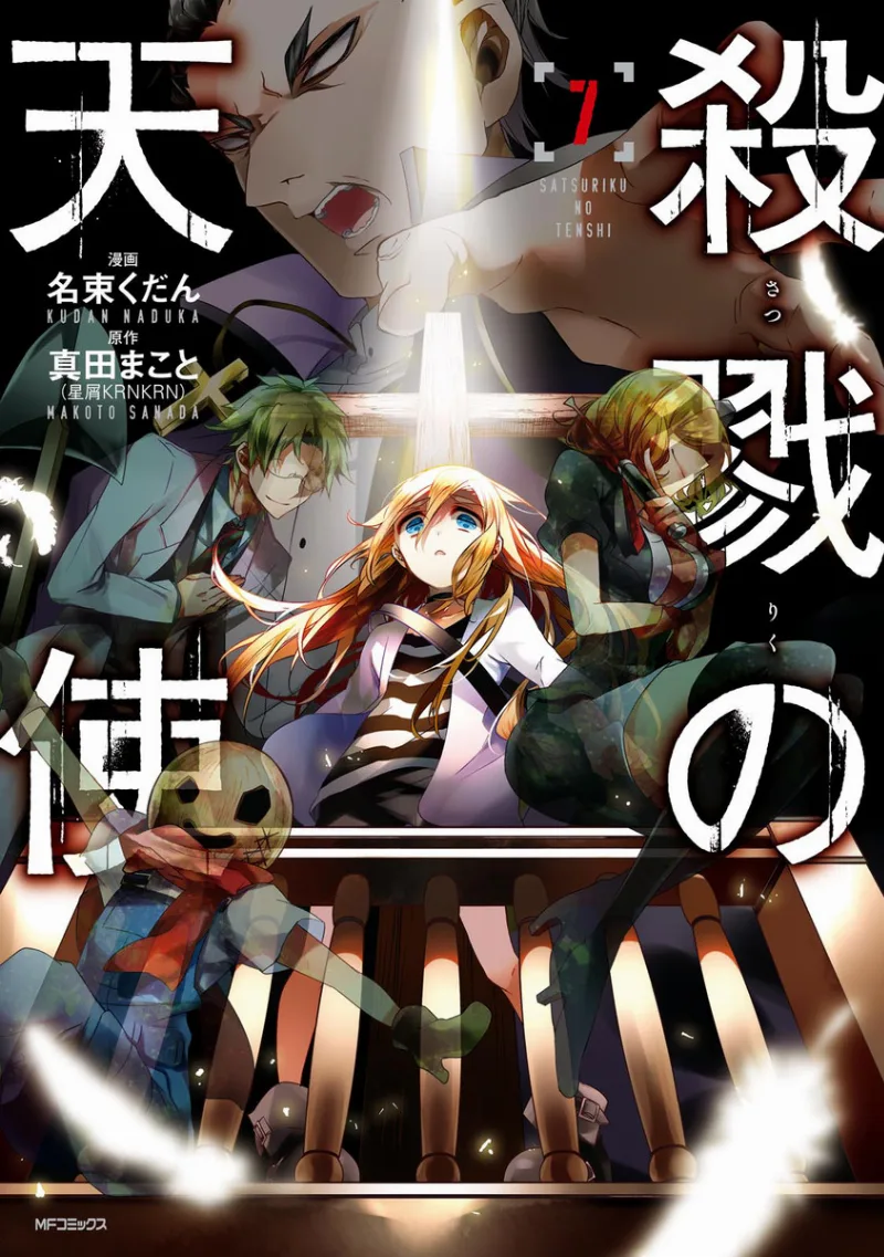 Volume 07