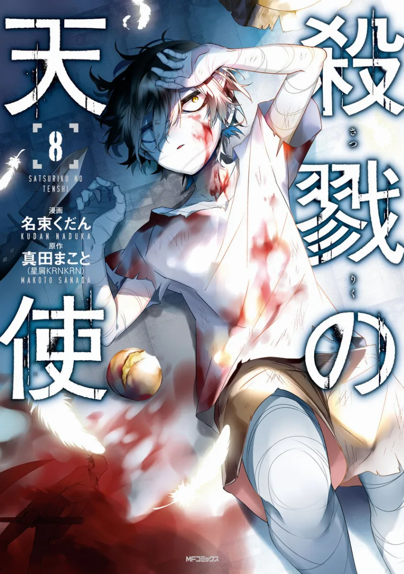 Volume 08