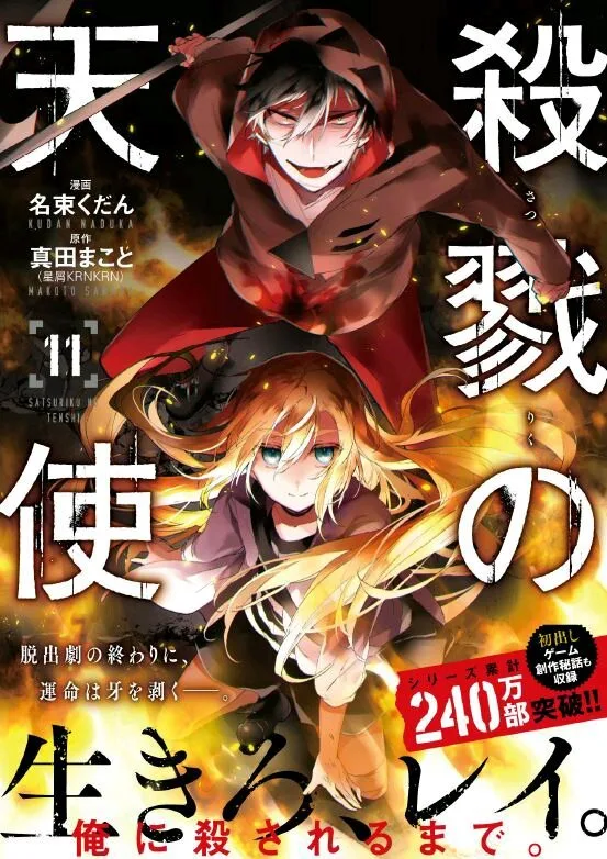 Volume 11