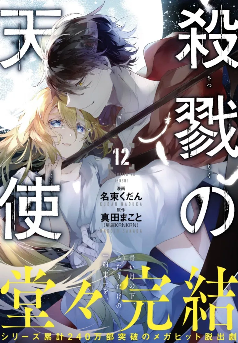 Volume 12