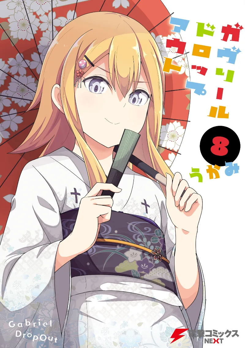 Volume 08