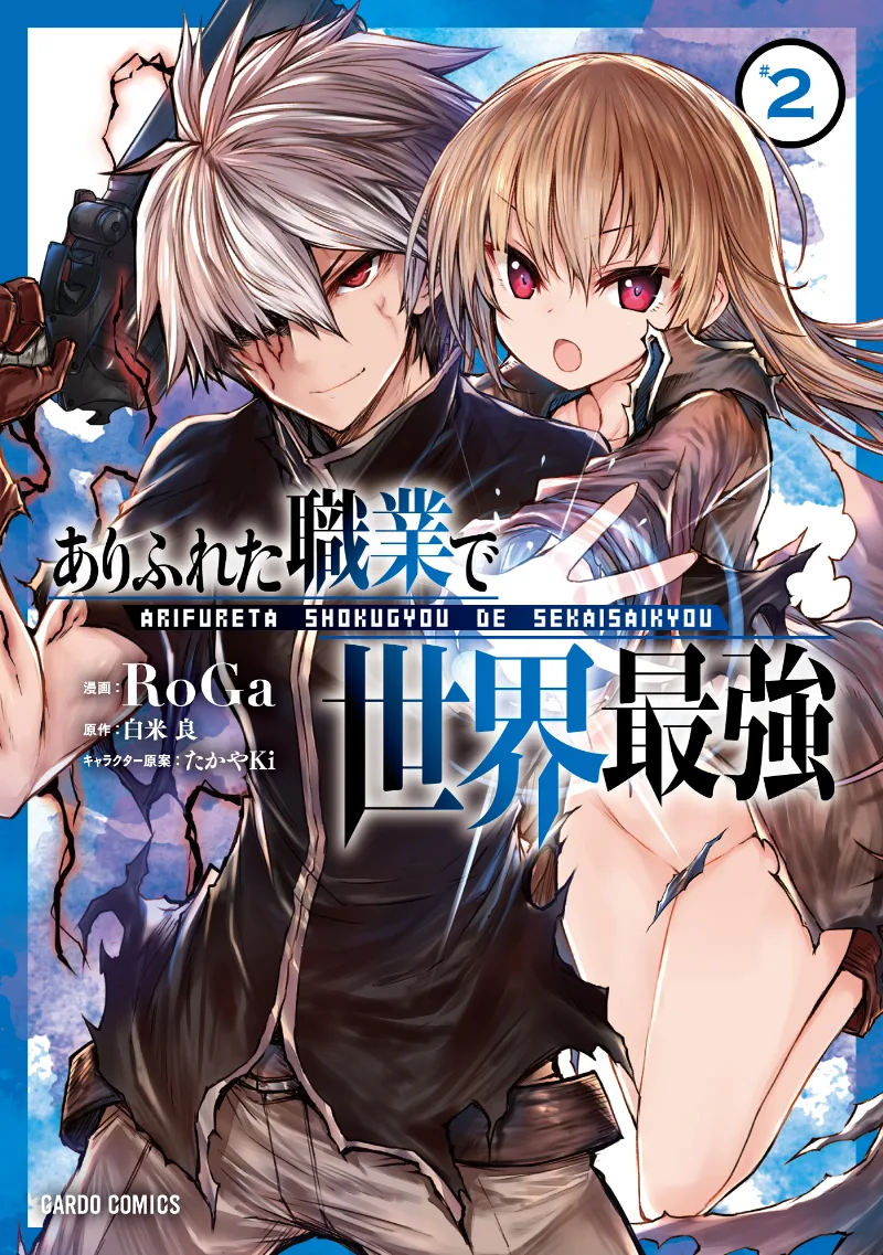 Volume 02