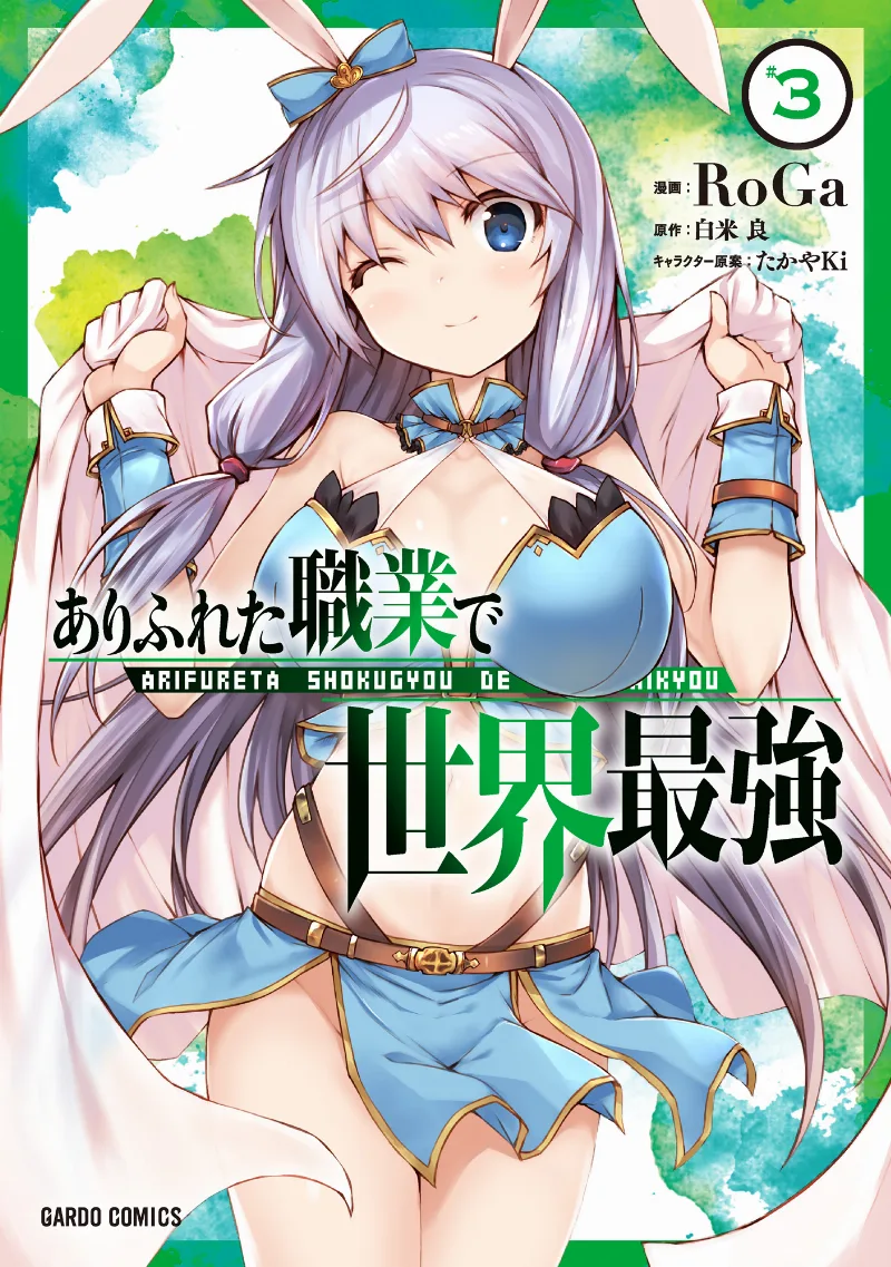 Volume 03