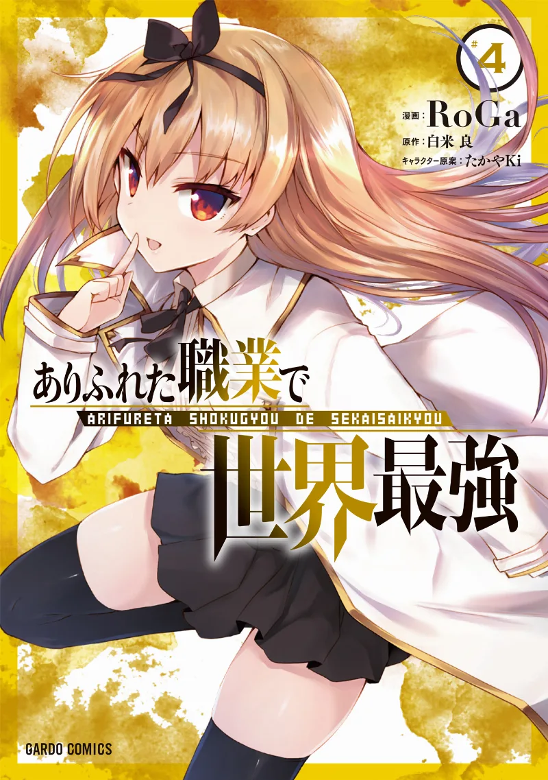 Volume 04