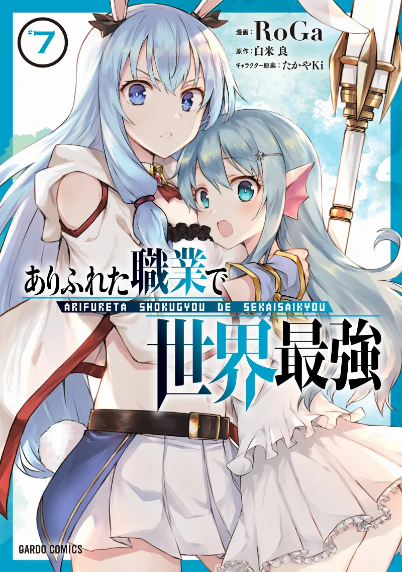 Volume 07