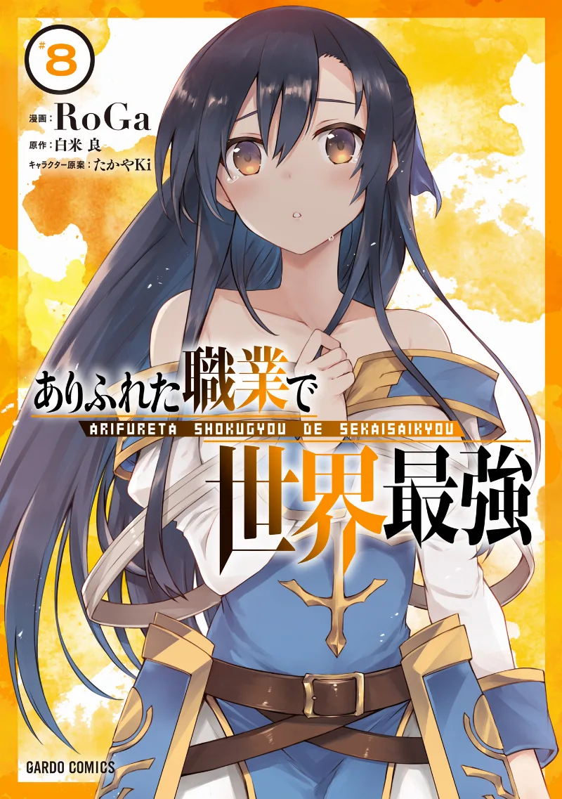Volume 08
