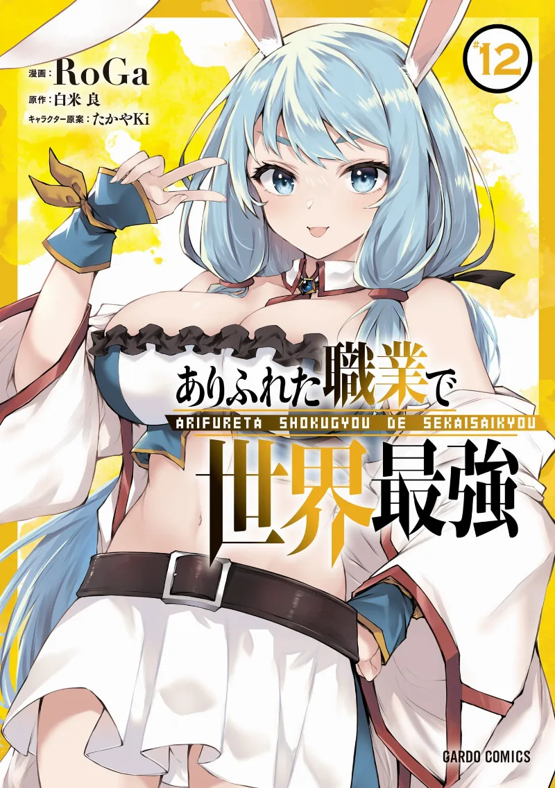 Volume 12