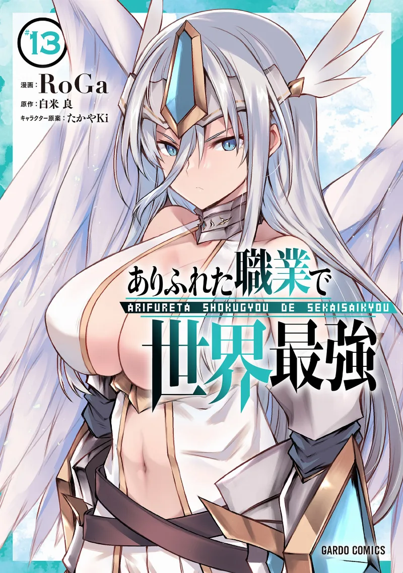 Volume 13