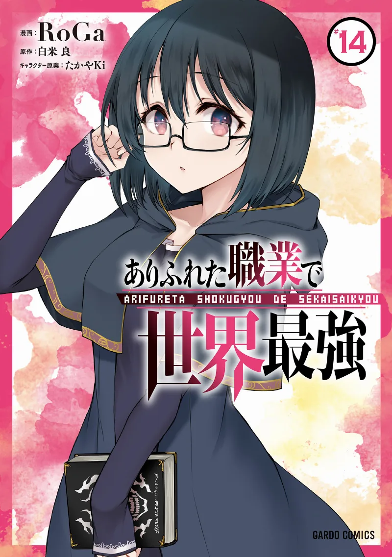 Volume 14