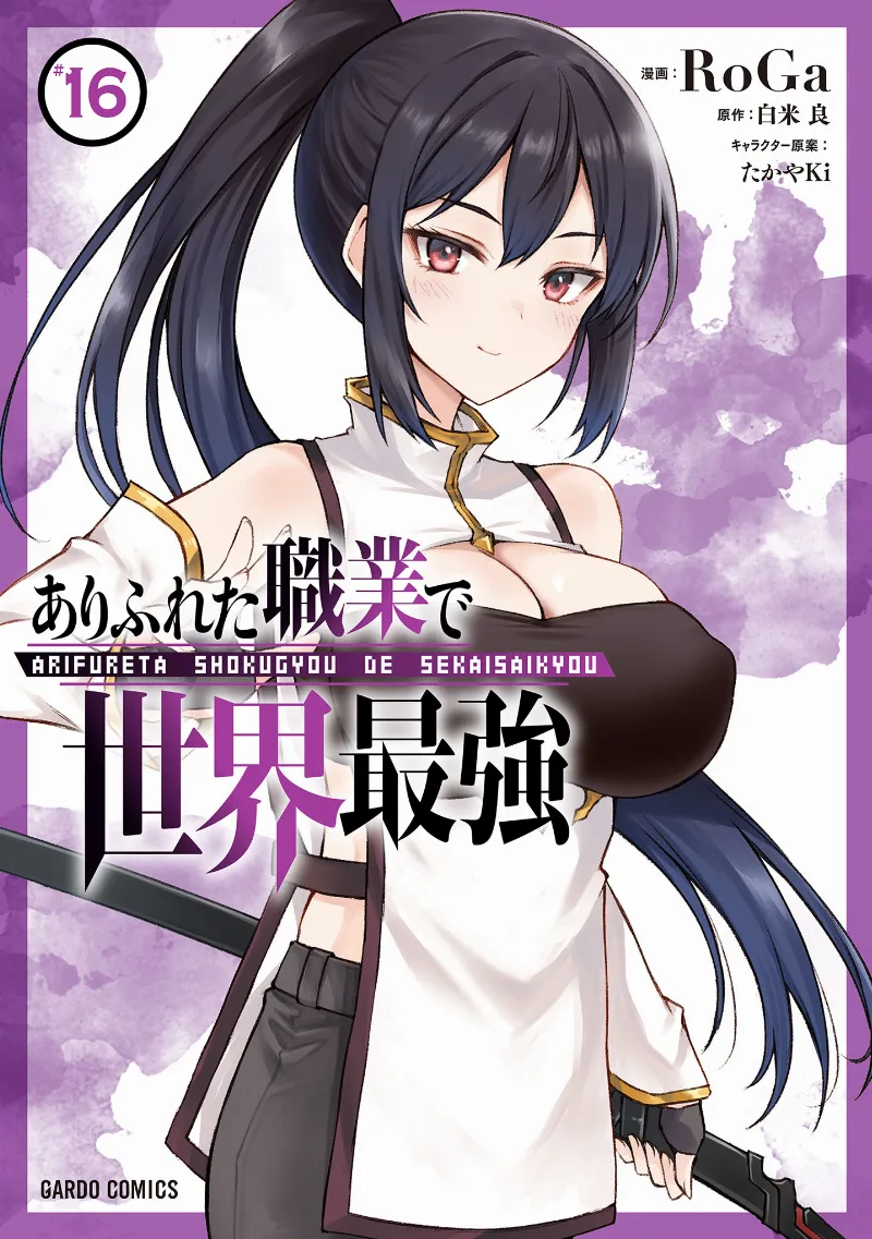 Volume 16
