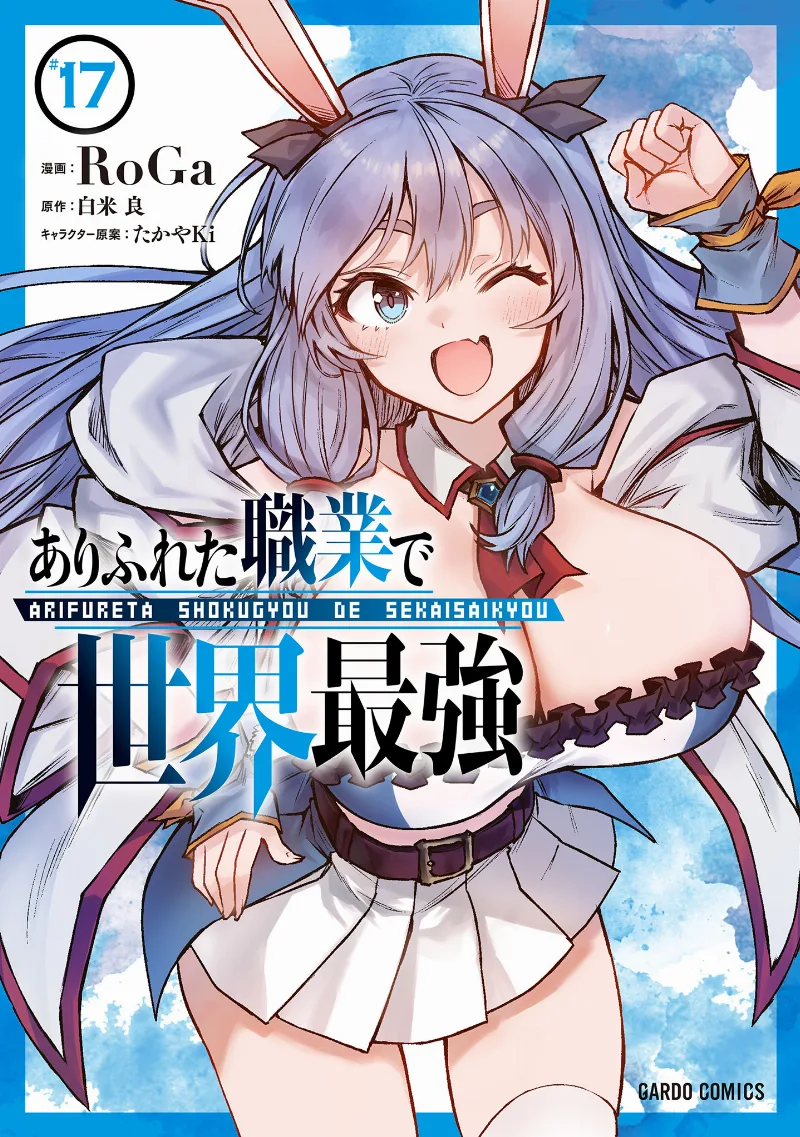 Volume 17