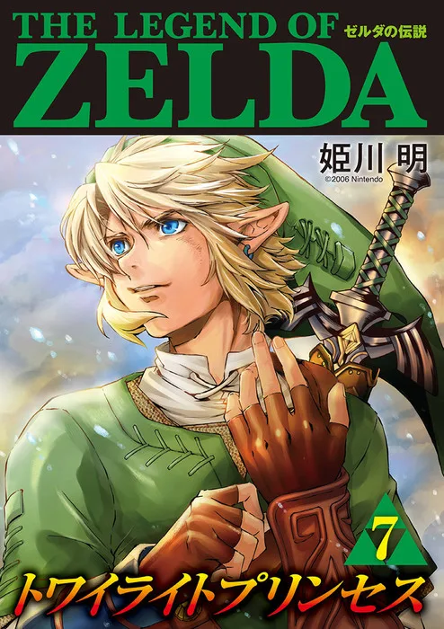 Volume 07