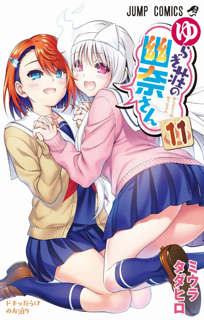 Volume 11