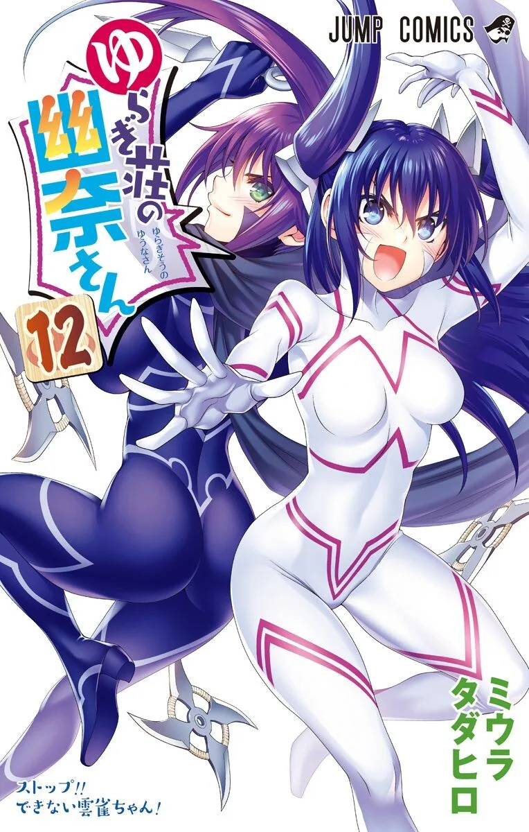 Volume 12