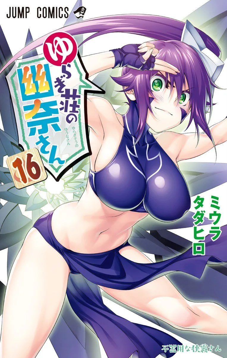 Volume 16