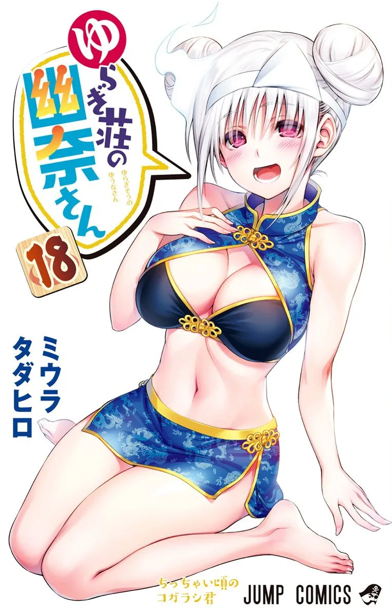Volume 18