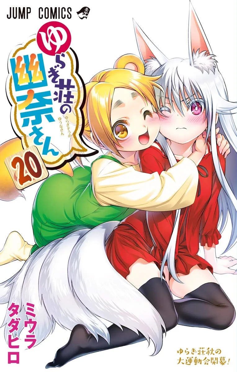 Volume 20