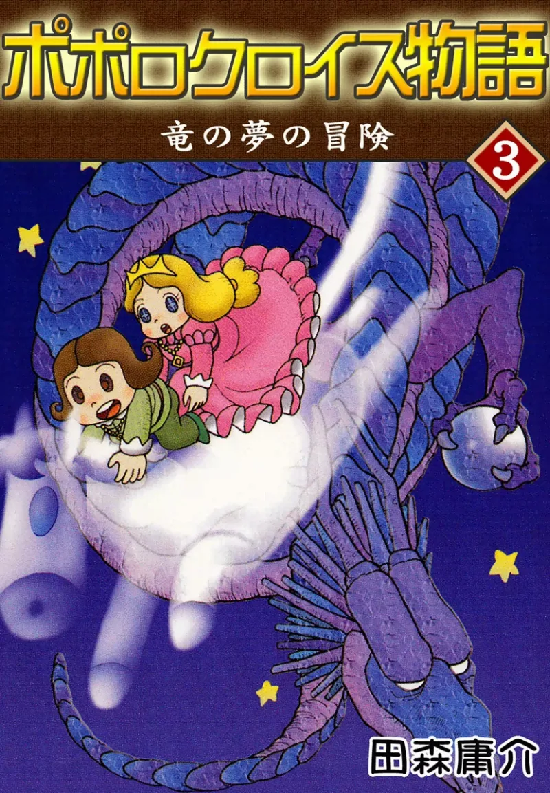 Volume 03