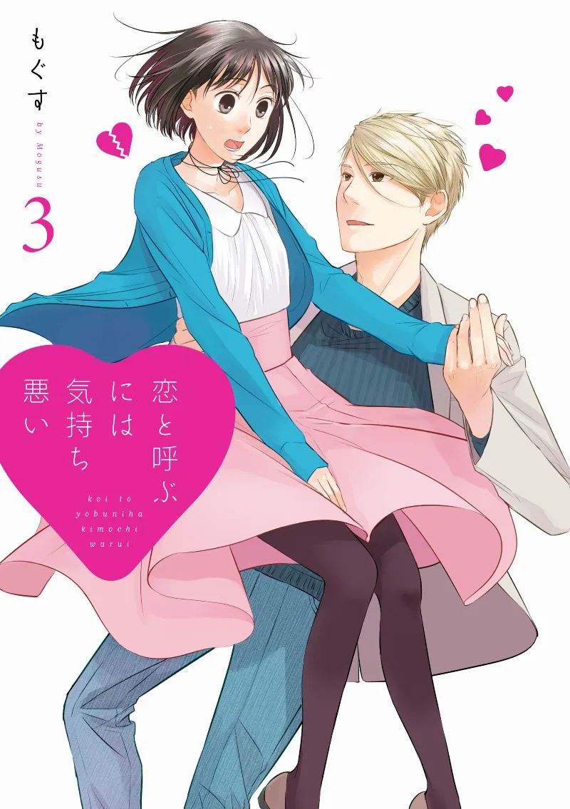 Volume 03