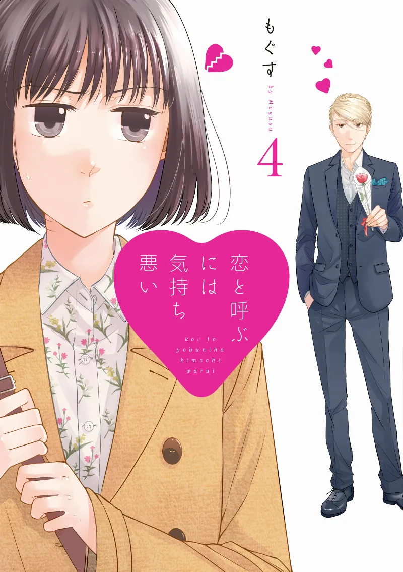 Volume 04