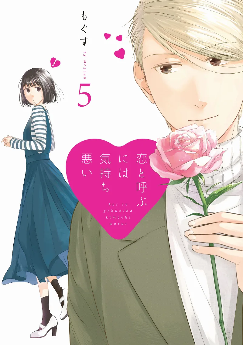 Volume 05