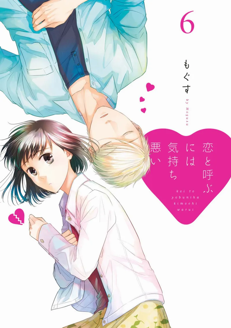 Volume 06