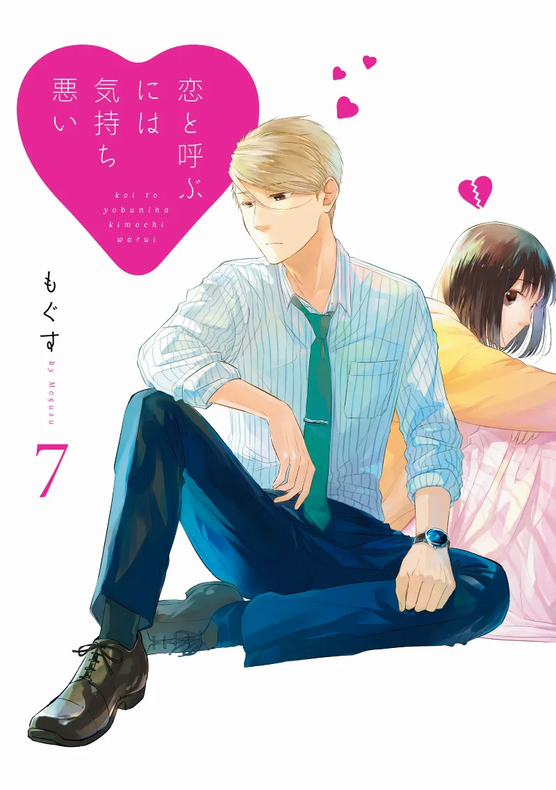 Volume 07