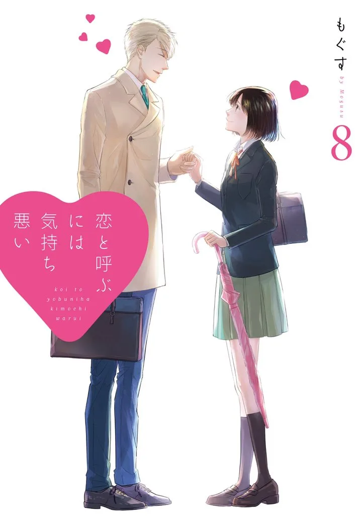 Volume 08