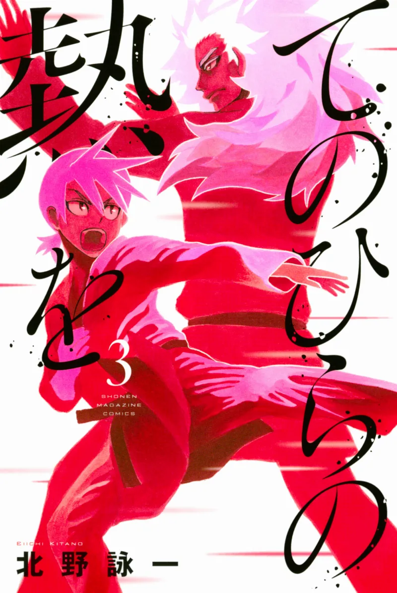 Volume 03