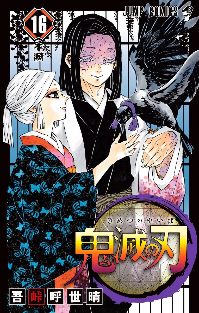 Volume 16