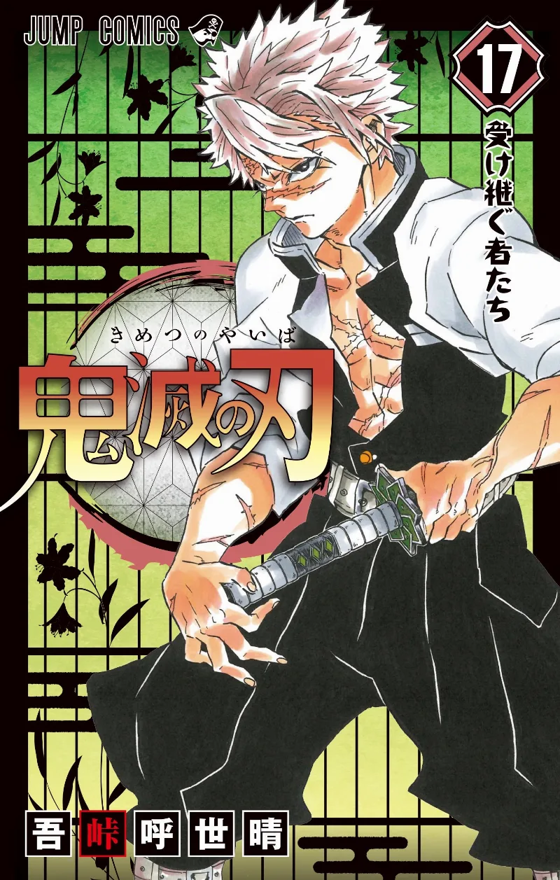 Volume 17