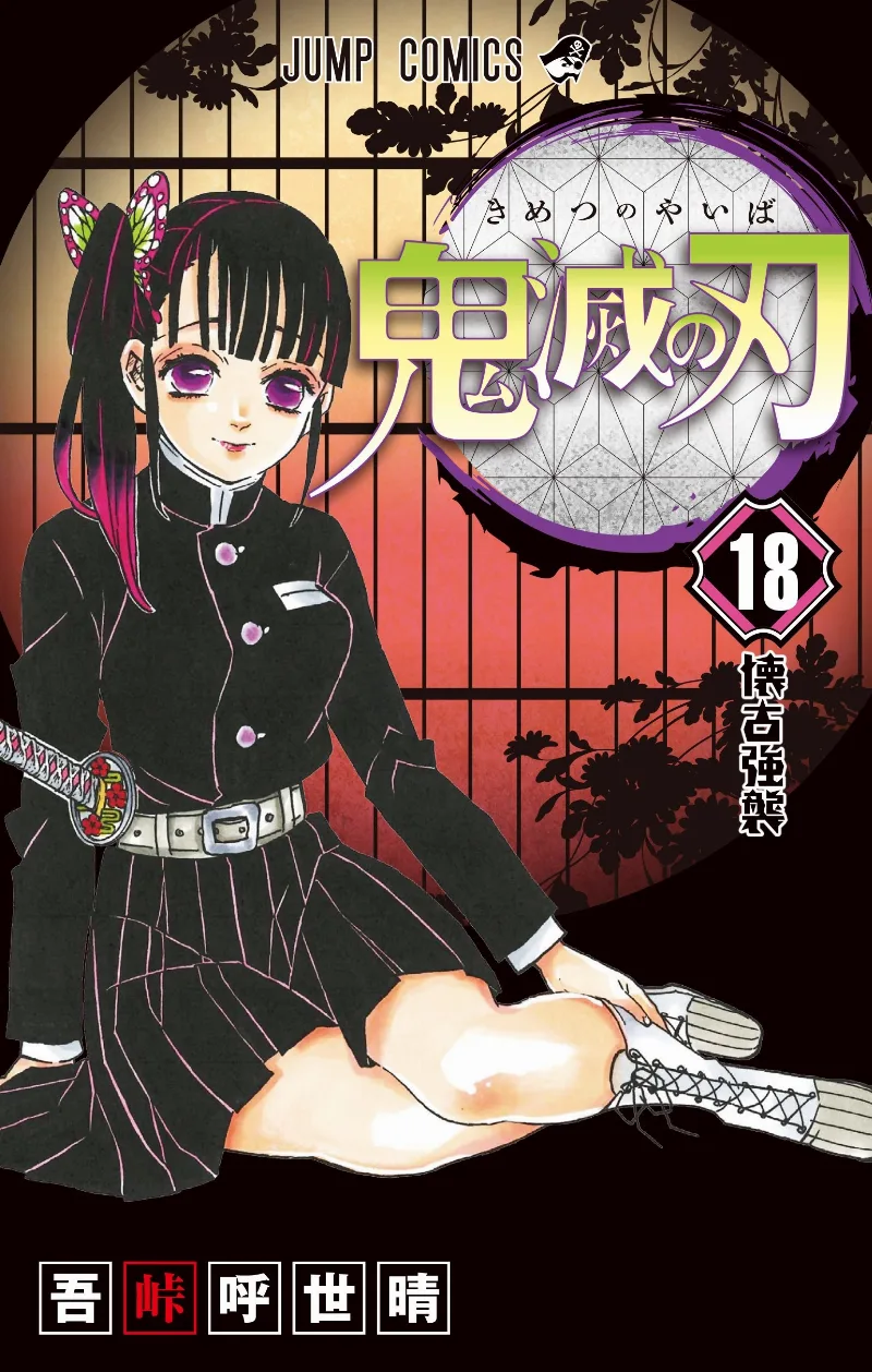Volume 18