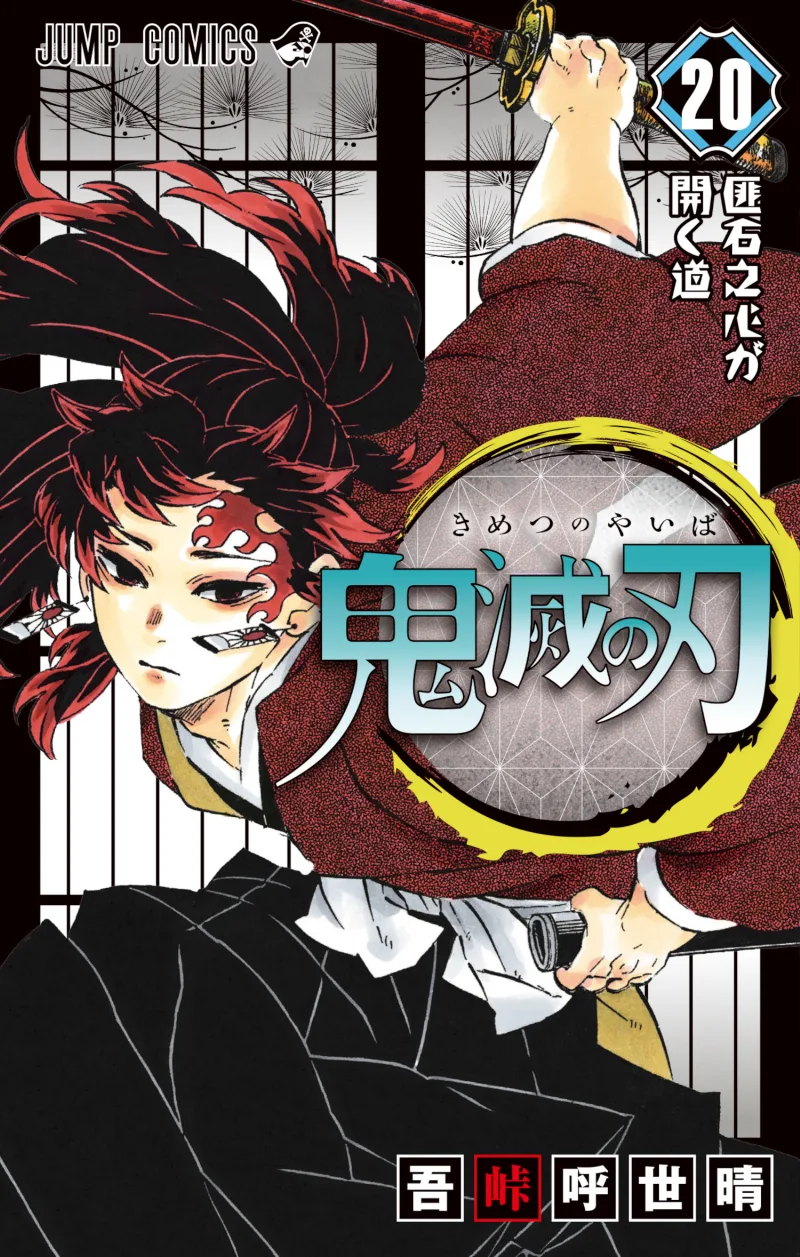 Volume 20