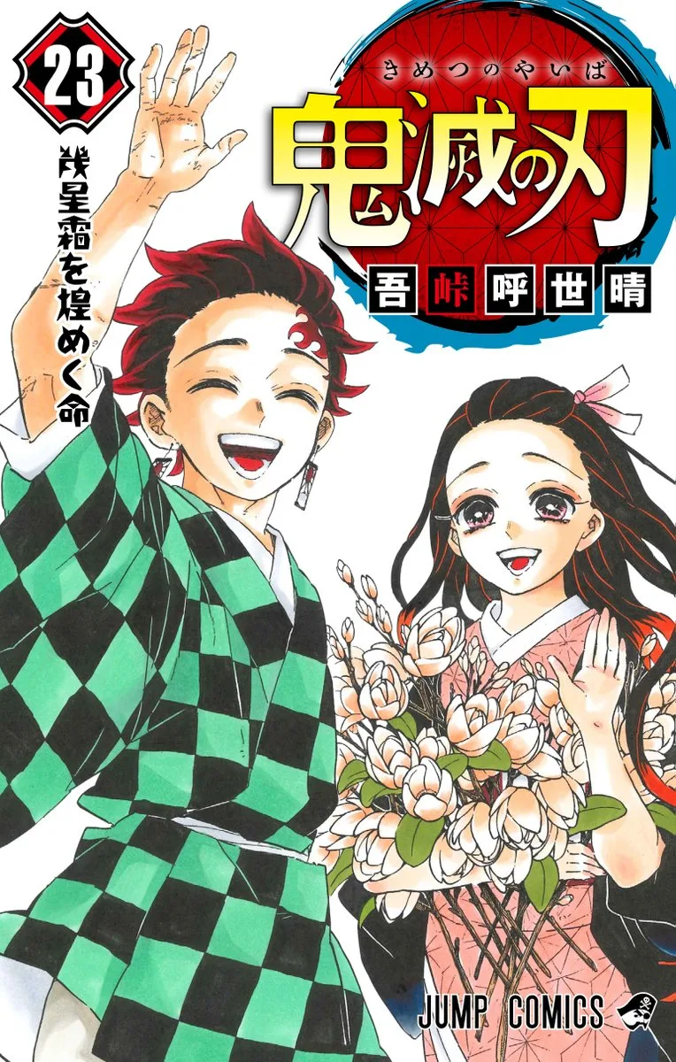 Volume 23